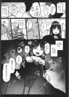 ○○援交日誌試し読み5ページ