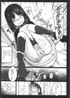 ○○援交日誌試し読み7ページ