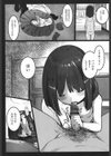 ○○援交日誌試し読み8ページ
