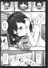 ○○援交日誌試し読み9ページ