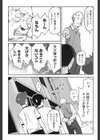読書のススメ試し読み5ページ