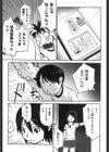 読書のススメ試し読み7ページ