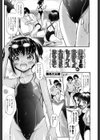 競泳○○蜜柑ちゃんがセックス大好きになるまで試し読み1ページ