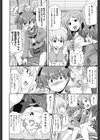 大人になるぞ！試し読み2ページ