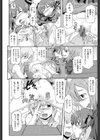 大人になるぞ！試し読み4ページ