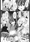 ドSロリの男の娘兄調教試し読み6ページ