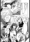 ドSロリの男の娘兄調教試し読み7ページ