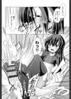 ドSロリの男の娘兄調教試し読み8ページ