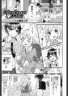 大好きな幼なじみを孕ませる話試し読み1ページ