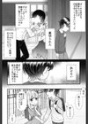 大好きな幼なじみを孕ませる話試し読み2ページ