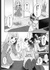 大好きな幼なじみを孕ませる話試し読み4ページ