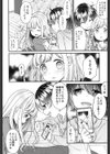 大好きな幼なじみを孕ませる話試し読み6ページ