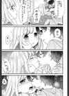 大好きな幼なじみを孕ませる話試し読み7ページ