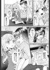 大好きな幼なじみを孕ませる話試し読み8ページ