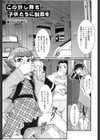 この許し難い子供たちに制裁を試し読み1ページ
