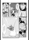 この許し難い子供たちに制裁を試し読み2ページ