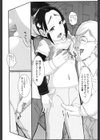 この許し難い子供たちに制裁を試し読み6ページ
