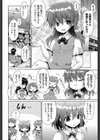 大人への特急列車試し読み2ページ