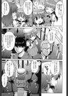大人への特急列車試し読み3ページ