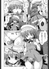 大人への特急列車試し読み4ページ