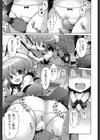 大人への特急列車試し読み5ページ