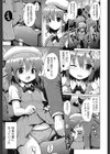大人への特急列車試し読み7ページ