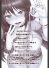 ラブレス・セックス試し読み2ページ