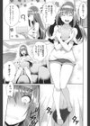 ラブレス・セックス試し読み3ページ