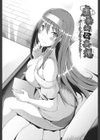 ラブレス・セックス試し読み4ページ