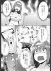 ラブレス・セックス試し読み5ページ