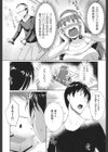 ラブレス・セックス試し読み6ページ