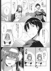 ラブレス・セックス試し読み7ページ