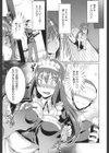 ラブレス・セックス試し読み9ページ