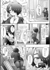 ごめんね、タカ兄ぃ【単話】試し読み2ページ