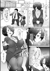ごめんね、タカ兄ぃ【単話】試し読み3ページ