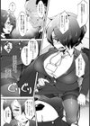 ごめんね、タカ兄ぃ【単話】試し読み4ページ