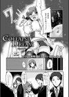 COLLAPSE DREAM【単話】試し読み1ページ