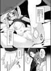 COLLAPSE DREAM【単話】試し読み3ページ