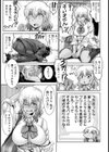 ギャルJKだったけどチ〇ポには勝てなかったよ【単話】試し読み7ページ