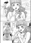 義母はいいなり性奴●【単話】試し読み4ページ