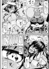 カーテン越しのケツ穴NTR【単話】試し読み8ページ