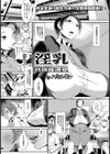 淫乳特別痴導塾【単話】試し読み1ページ