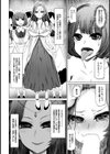 元お嬢様と元メイド 〜逆転の分岐点〜【単話】試し読み2ページ