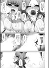 元お嬢様と元メイド 〜逆転の分岐点〜【単話】試し読み5ページ