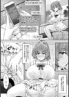 どきどき・爆乳ランドリー【単話】試し読み2ページ