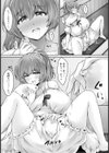 どきどき・爆乳ランドリー【単話】試し読み3ページ