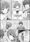 どきどき・爆乳ランドリー【単話】試し読み6ページ
