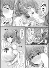 どきどき・爆乳ランドリー【単話】試し読み8ページ