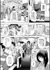 町会費 〜はじめての温泉旅行〜【単話】試し読み2ページ