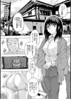 町会費 〜はじめての温泉旅行〜【単話】試し読み3ページ